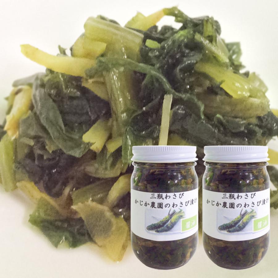 わさび漬け 醤油 １瓶１５０ｇ ２本セット 島根県産 送料無料 クール便 農園直送 ご飯の友 島根県大田市ブランド わさび かじか農園 Sm ワールドグルメショップ 通販 Yahoo ショッピング