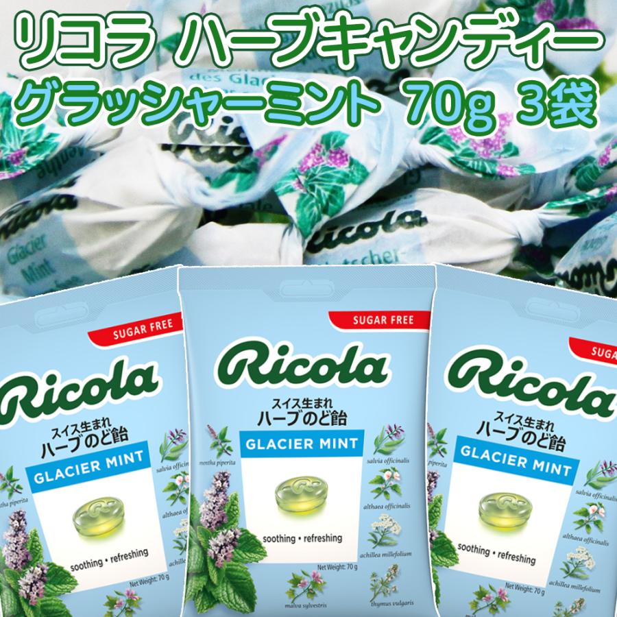 送料込み リコラ グラッシャー ミント ハーブ キャンディー 1袋70g 3袋セット スイスハーブキャンディー 合成香料着色不使用 :tk-130010338:ワールドグルメショップ - 通販 - Yahoo!ショッピング 送料込み リコラ グラッシャー ミント ハーブ キャンディー 1袋70g 3袋セット スイスハーブキャンディー 合成香料着色不使用 :tk-130010338:ワールドグルメショップ - 通販 - Yahoo!ショッピング