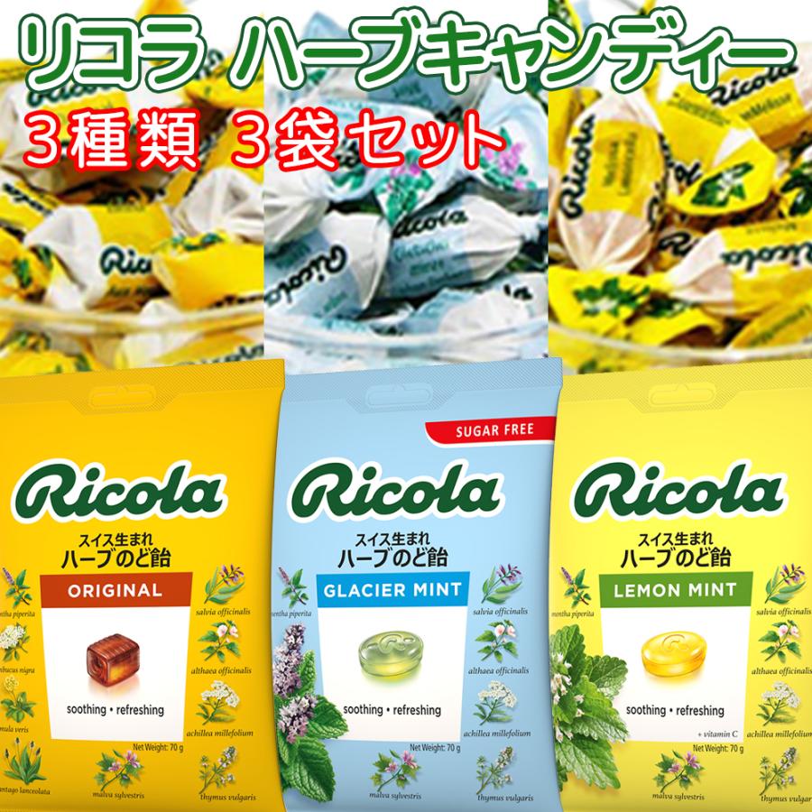 送料込み リコラ ハーブキャンディー 3袋セット (1袋70g×3) (オリジナル レモンミント グラッシャーミント) 合成香料着色不使用 :tk-130010340:ワールドグルメショップ - 通販 - Yahoo!ショッピング 送料込み リコラ ハーブキャンディー 3袋セット (1袋70g×3) (オリジナル レモンミント グラッシャーミント) 合成香料着色不使用 :tk-130010340:ワールドグルメショップ - 通販 - Yahoo!ショッピング