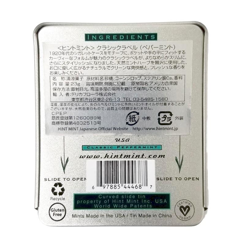 ヒントミント クラシックラベル ペパーミント 23g×12個セット 送料無料|hgurume|03