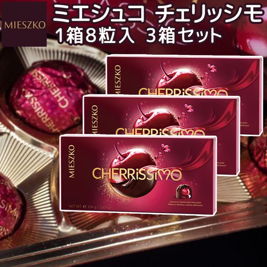 ミエシュコ チェリッシモ 104g (8粒入) 3箱セット ポーランドチョコ