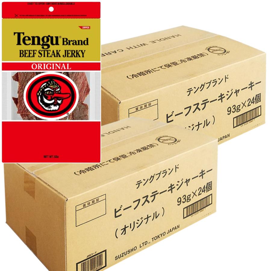 【専用出品】テングビーフジャーキーセット テング ビーフジャーキー 48袋セット （24袋×2箱） 送料無料
