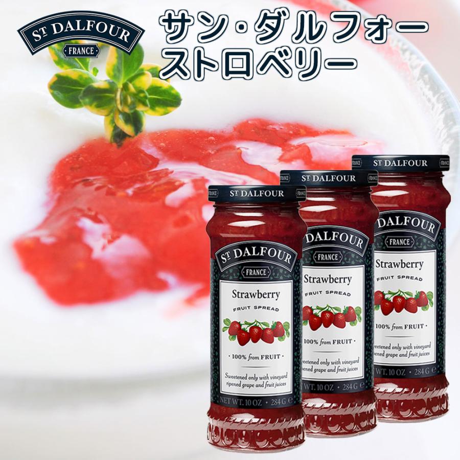 サンダルフォー ストロベリー 284g 3本セット 送料無料 フランス