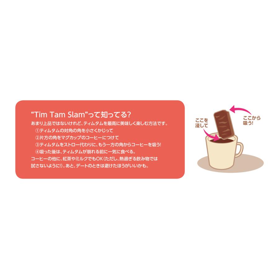 ティムタム ダブルコート２００ｇ １２個セット 送料無料 ビスケット チョコ オーストラリア_4