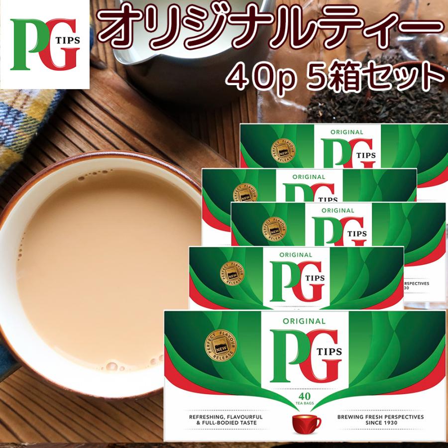イングランド製茶入 イギリス 茶道具 共箱 PG Tips オリジナルティー 40p 5箱セット 送料無料 英国 イギリス 紅茶