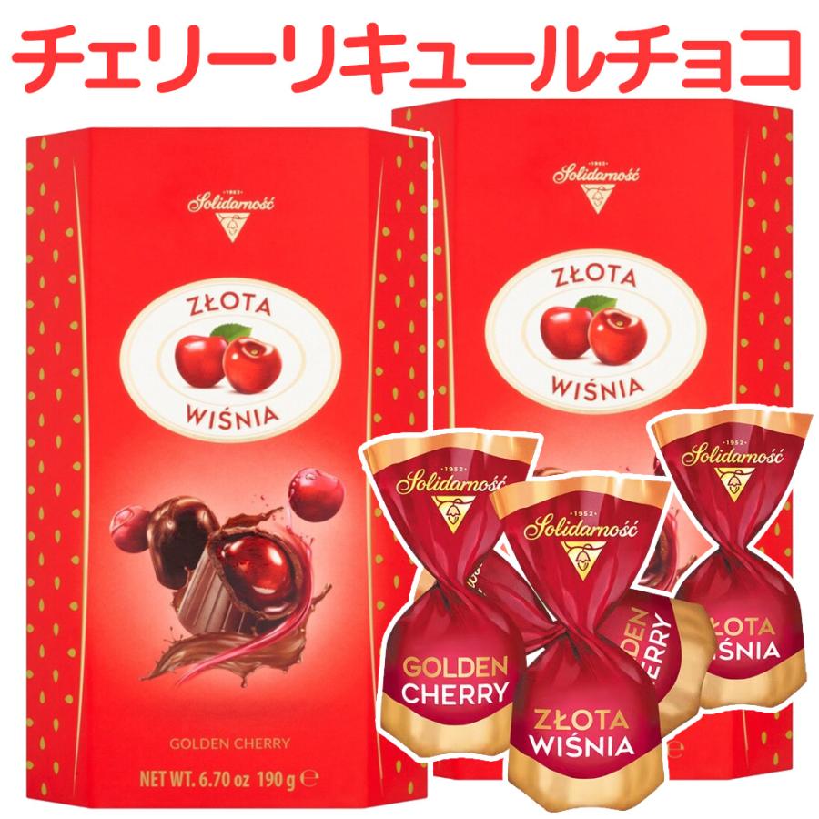 ソリダルノ チェリーリキュールチョコ バロティン 190g 2箱セット