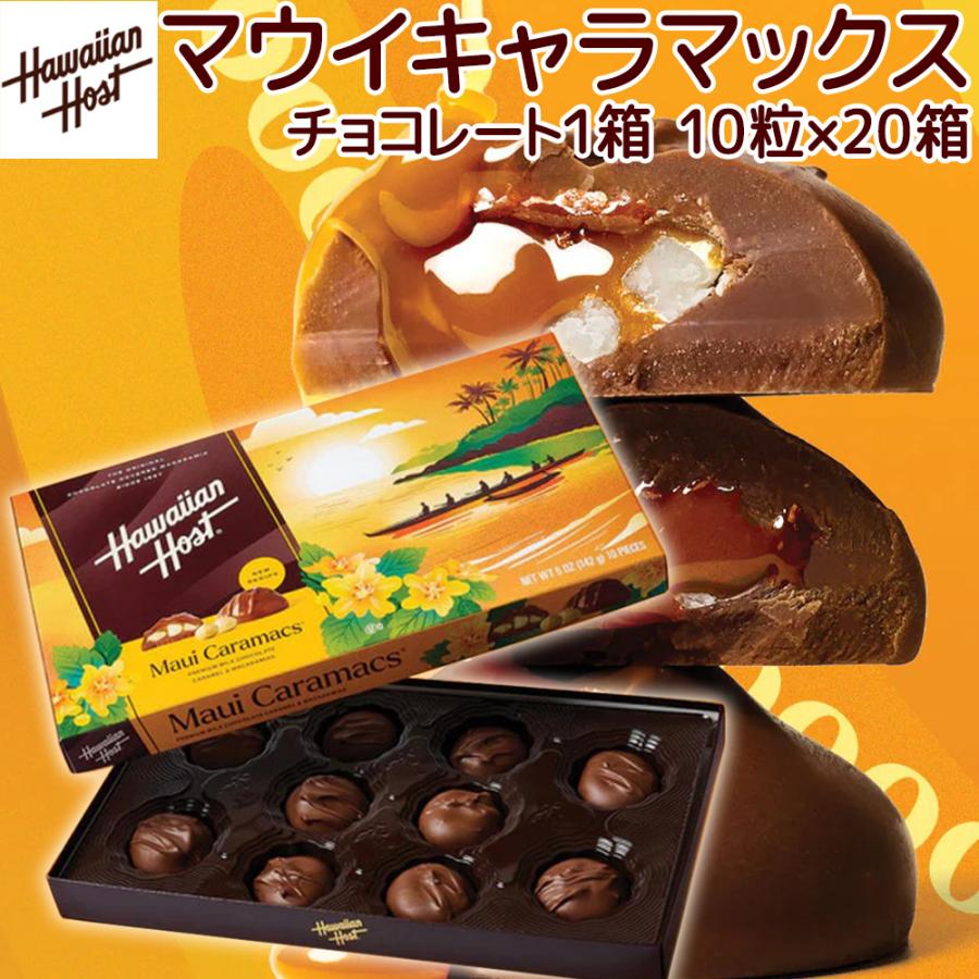 ハワイアンホースト マウイキャラマックス 10粒 20箱セット 送料