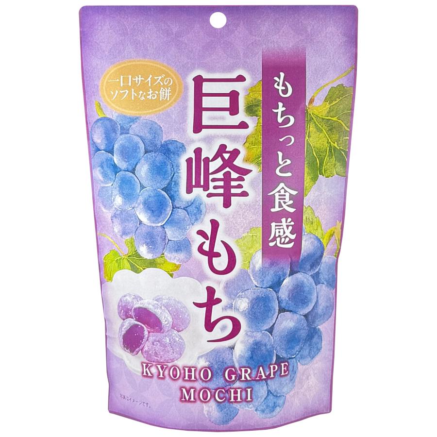 選べます もちシリーズ 5袋セット 巨峰もち・ラムネもち・いちごもち