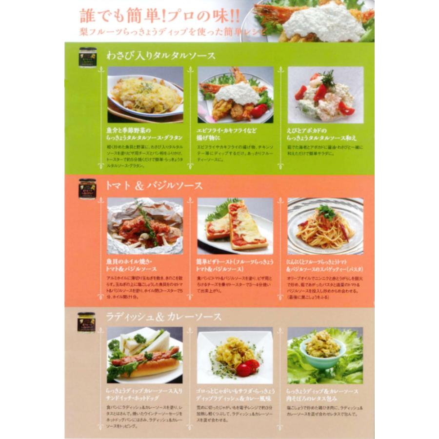 お歳暮 梨フルーツらっきょ ディップ わさび入り タルタルソース ２瓶セット １瓶１５０ｇ 鳥取県田畑商店 送料無料 鳥取二十世紀梨 取り寄せグルメ Wantannas Go Id