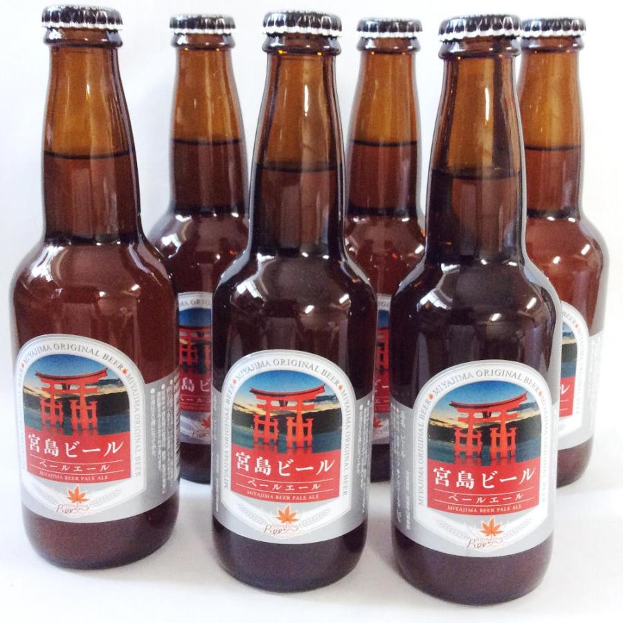 宮島ビール ペールエール 330ml 6本セット 送料無料 地ビール クラフト
