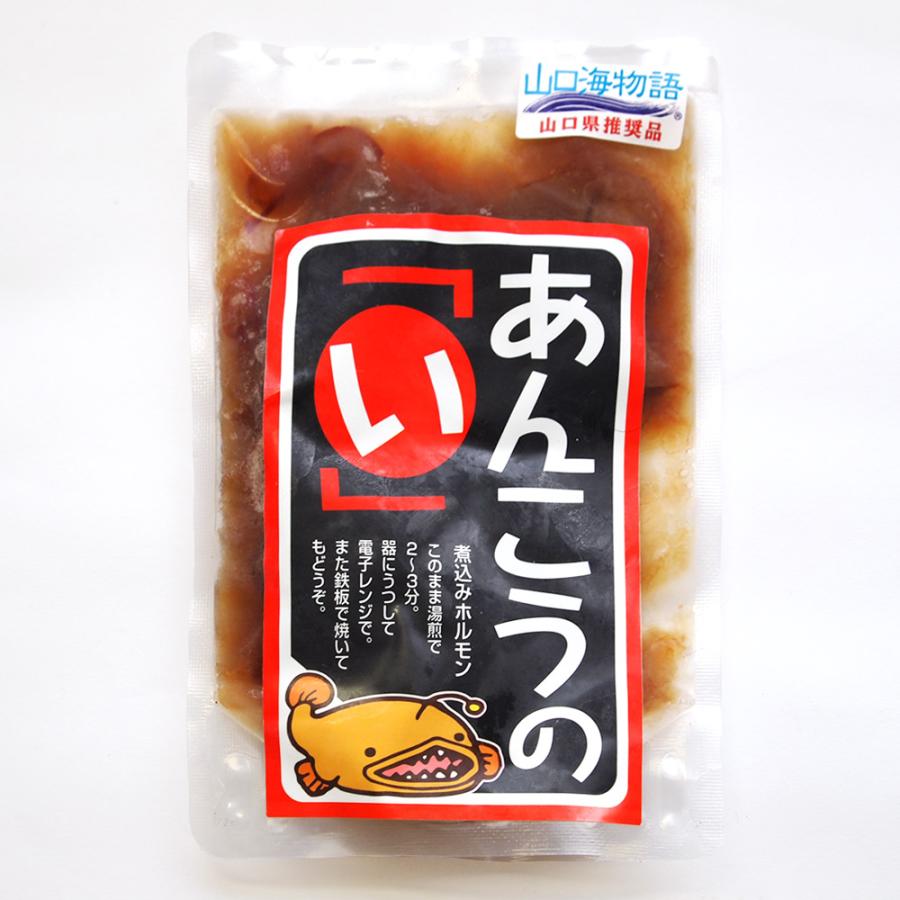 送料無料 あんこうのい １００ｇ ３袋セット 冷凍 完売 山口県下関産 湯煎用袋 あんこうの胃 珍味 海鮮 アンコウ 固形量５０ｇ おつまみ 鮟鱇