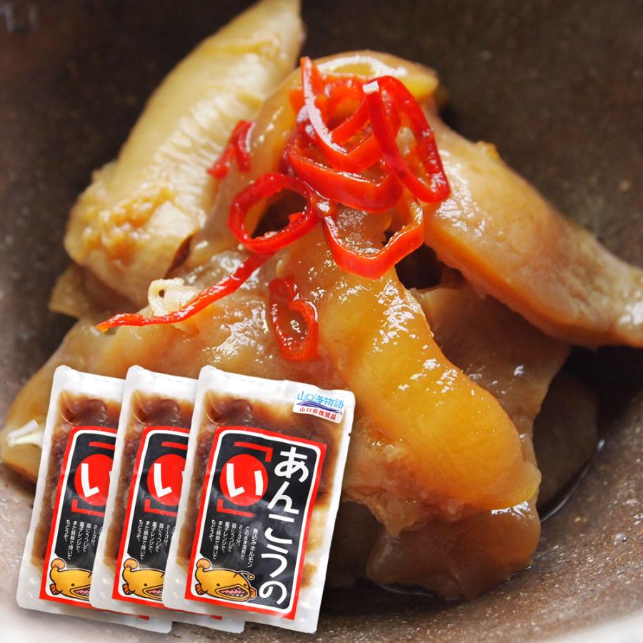 送料無料 あんこうのい ２００ｇ ３袋セット 冷凍 山口県下関産 湯煎用袋 固形量８０ｇ あんこうの胃 アンコウ 鮟鱇 海鮮 おつまみ 珍味 Ym ワールドグルメショップ 通販 Yahoo ショッピング