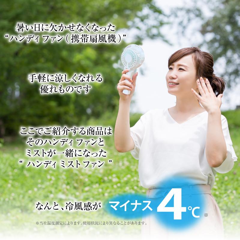 【特【ミストで体感マイナス4℃ 】USB充電 コードレス 扇風機 ファン 小型 持ち運び 加湿 2WAY LED 軽量  充電式 ハンディー 送料無料 | ヒーローグリーン | 01