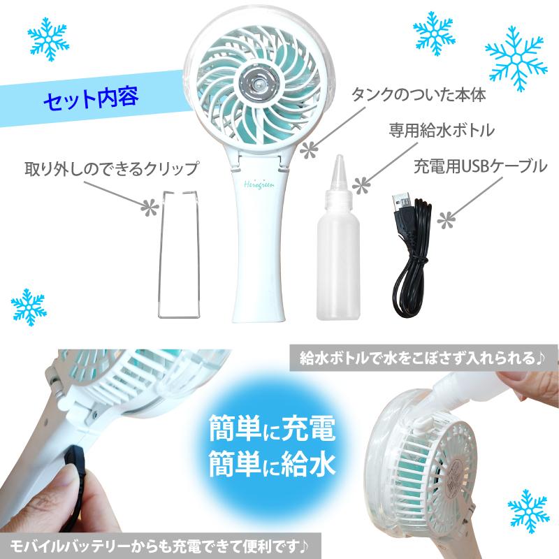 【特【ミストで体感マイナス4℃ 】USB充電 コードレス 扇風機 ファン 小型 持ち運び 加湿 2WAY LED 軽量  充電式 ハンディー 送料無料 | ヒーローグリーン | 03