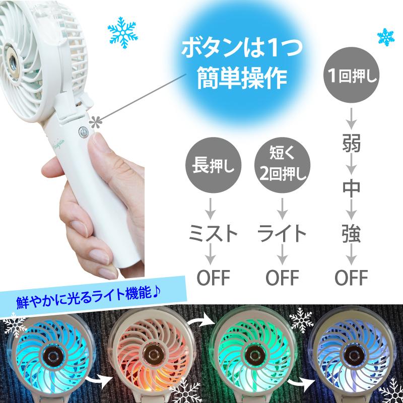 【特【ミストで体感マイナス4℃ 】USB充電 コードレス 扇風機 ファン 小型 持ち運び 加湿 2WAY LED 軽量  充電式 ハンディー 送料無料 | ヒーローグリーン | 04