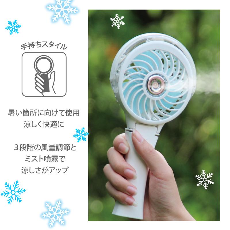 【特【ミストで体感マイナス4℃ 】USB充電 コードレス 扇風機 ファン 小型 持ち運び 加湿 2WAY LED 軽量  充電式 ハンディー 送料無料 | ヒーローグリーン | 05