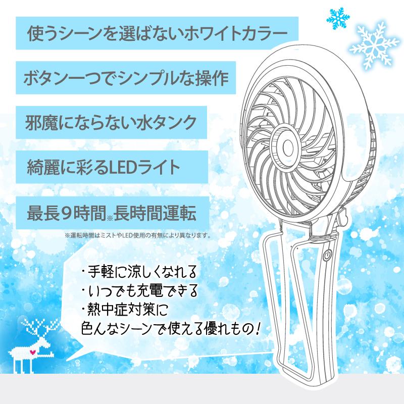 【特【ミストで体感マイナス4℃ 】USB充電 コードレス 扇風機 ファン 小型 持ち運び 加湿 2WAY LED 軽量  充電式 ハンディー 送料無料 | ヒーローグリーン | 08