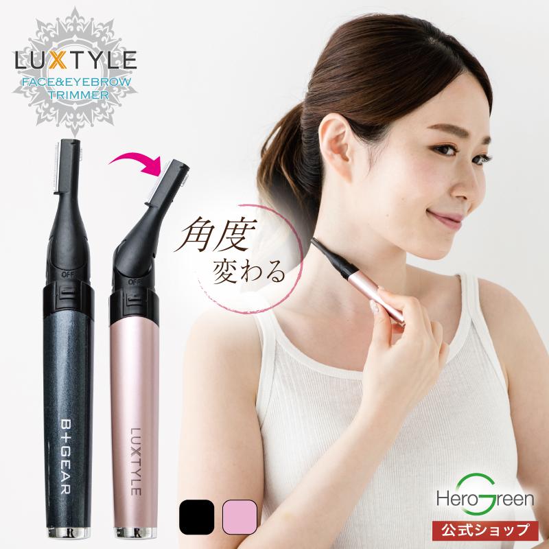 フェイスシェーバー 眉シェーバー ムダ毛処理 産毛 眉毛 鼻毛 乾電池式 ヒーローグリーン Hg 215k Hgウェルセレクション 通販 Yahoo ショッピング