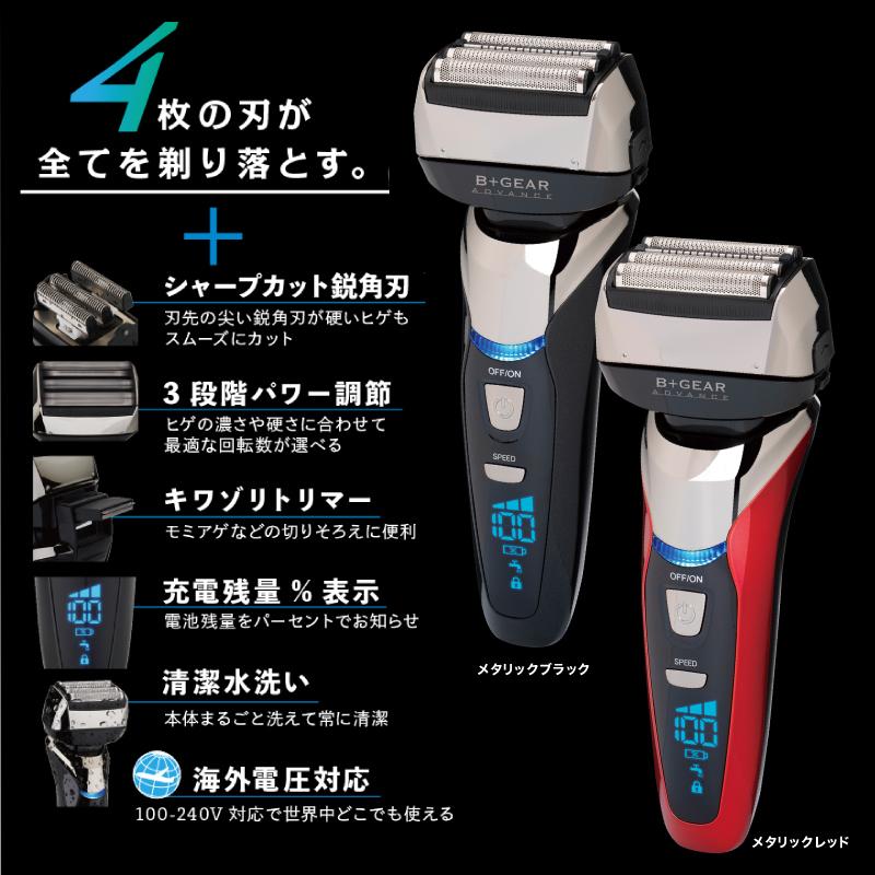 ヒーローグリーン 4枚刃 シェーバー メンズ 電気シェーバー 男性用