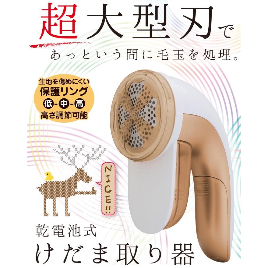 超大型刃 毛玉取り器 乾電池式 タリック ゴールド Hk 7gd ヒーローグリーン 便利 簡単 Hk 7gd Hgウェルセレクション 通販 Yahoo ショッピング