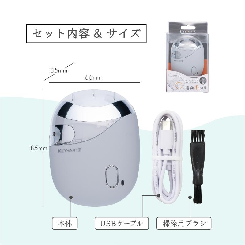 ネイルカッター 電動爪切り USB 充電式 爪やすり 電動爪やすり 爪切り