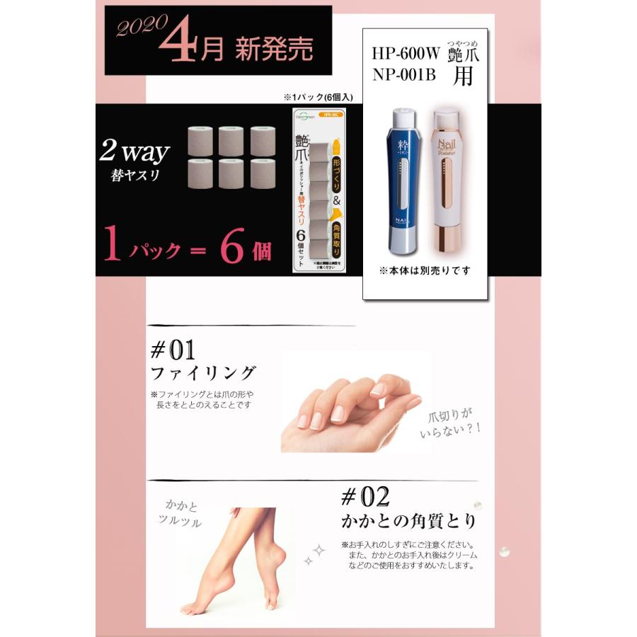送料無料 乾電池式 艶爪ネイルポリッシャー 交換用ヤスリ 替え 爪やすり 電動 電動爪やすり ファイリング 爪切り つめきり かかと 角質 ヒーローグリーン Hpr 06c Hgウェルセレクション 通販 Yahoo ショッピング