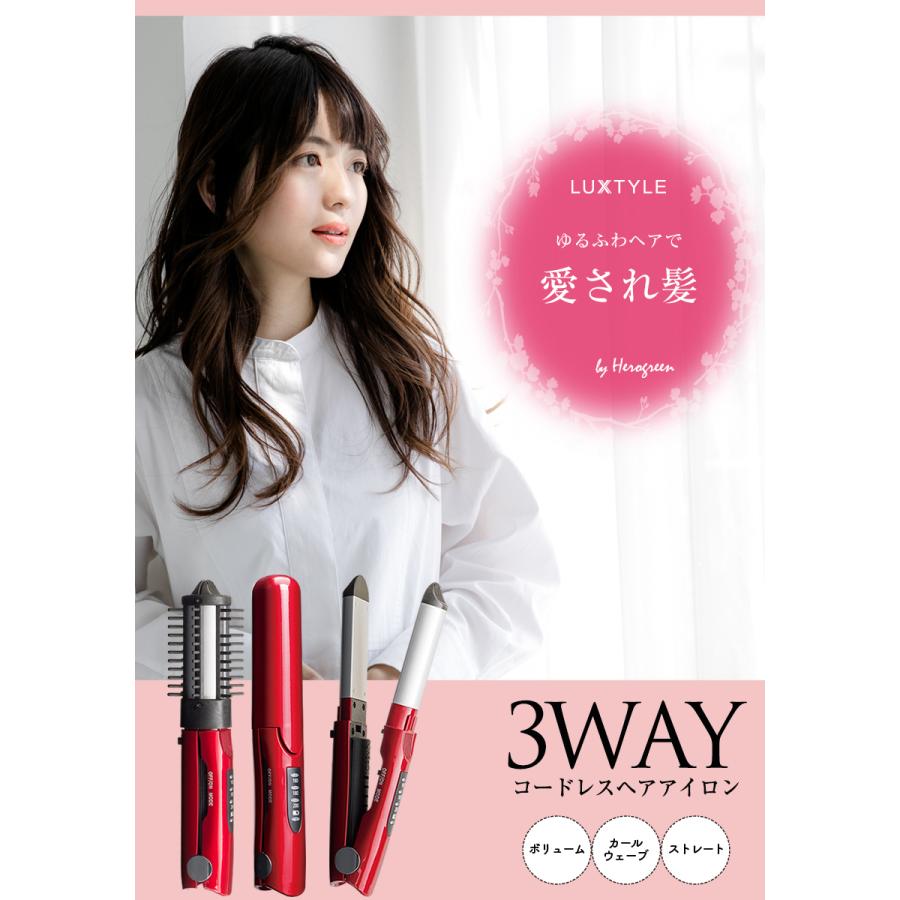 ヘアアイロン コードレス コーム付［電池取り外しOK］USB 充電 200