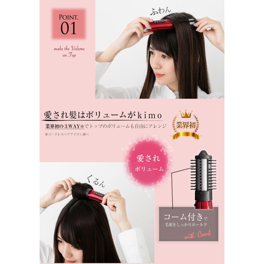 ヘアアイロン コードレス コーム付［電池取り外しOK］USB 充電 200