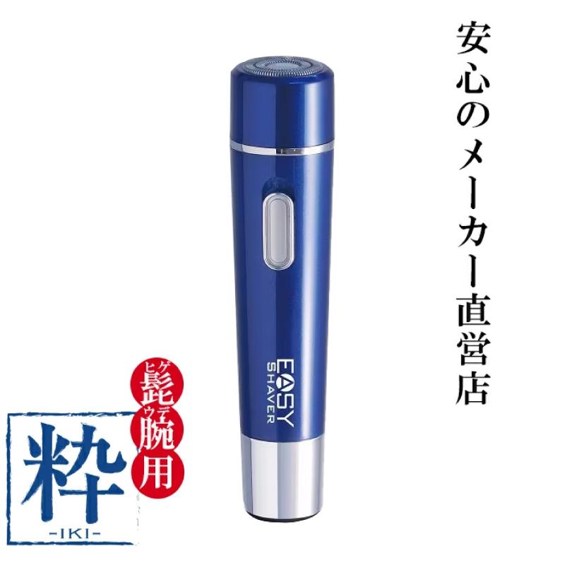 ヒーローグリーン シェーバー 電動 メンズ 髭剃 回転刃 ミニ 小型
