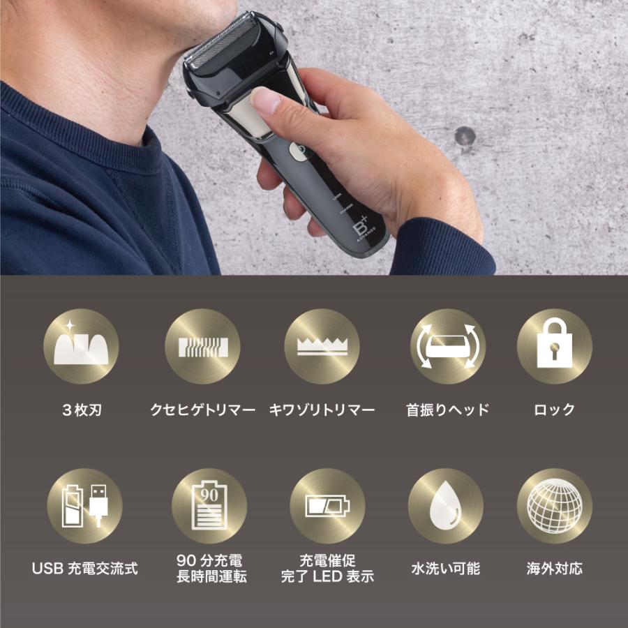 ヒーローグリーン（Hero Green） 3枚刃 シェーバー USB 往復式 メンズ