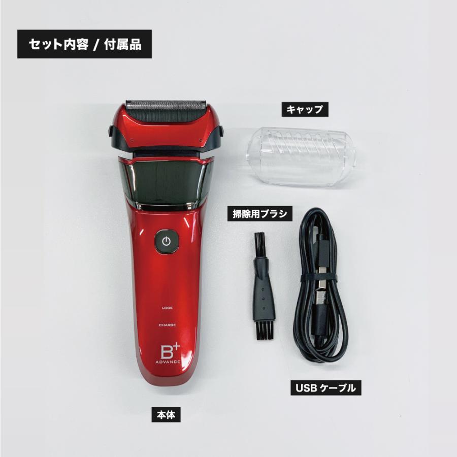 ヒーローグリーン（Hero Green） 3枚刃 シェーバー USB 往復式 メンズ