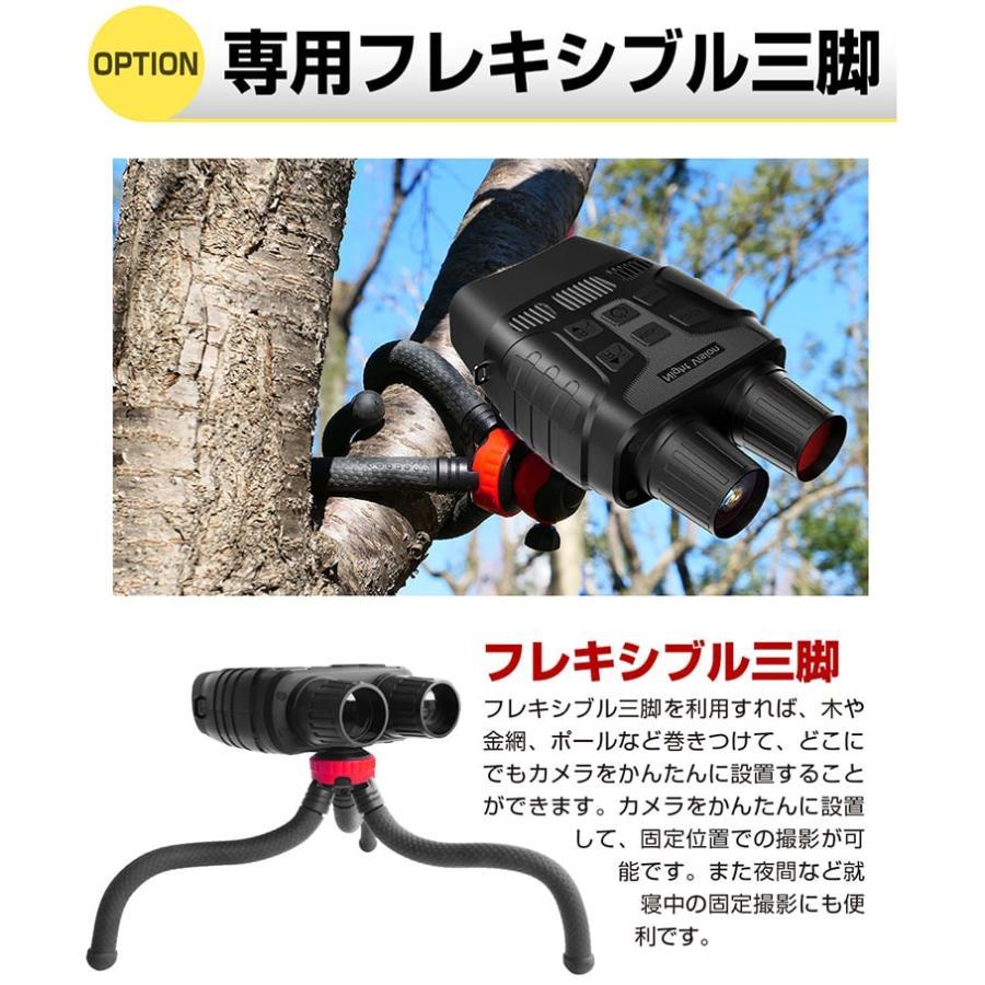 暗視スコープ 300m 暗視 ナイトスコープ 暗視ゴーグル 録画 夜間 赤外線 サバゲー 暗視カメラ 暗視カメラ