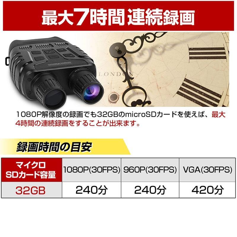 暗視スコープ 300m 暗視 ナイトスコープ 暗視ゴーグル 録画 夜間 赤外線 サバゲー 暗視カメラ 暗視カメラ