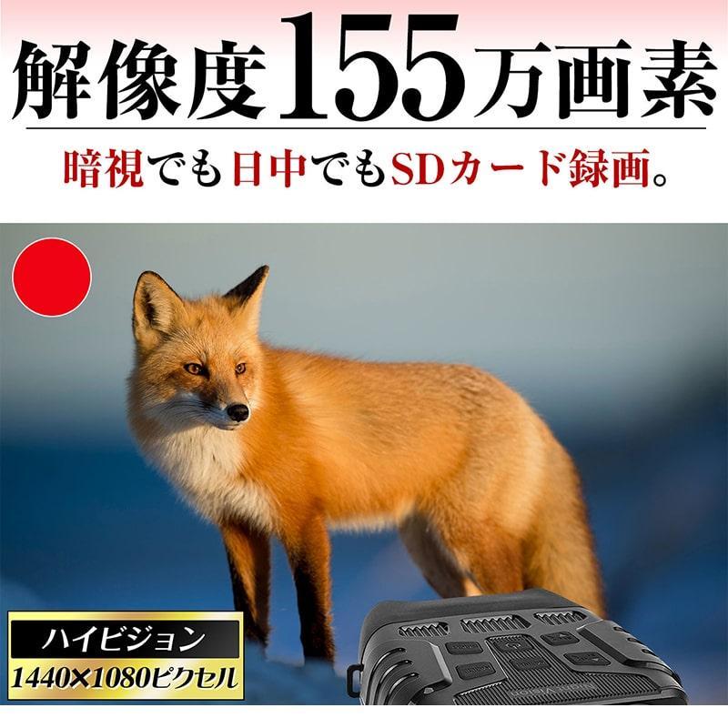 暗視スコープ 300m 暗視 ナイトスコープ 暗視ゴーグル 録画 夜間 赤外線 サバゲー 暗視カメラ 暗視カメラ
