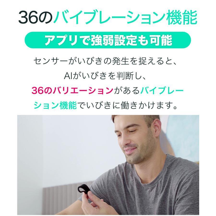 【2026年1月8日以降の発送予定】 いびき グッズ いびき防止 グッズ いびき 治し方 グッズ いびき対策 いびき軽減 スノアサークルプラス Snore Circle PLUS YA1323 【1874856365】(9524円)