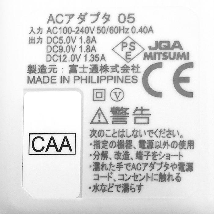 NTT docomo [純正] docomo 携帯電話用 充電器 ACアダプター 05 急速
