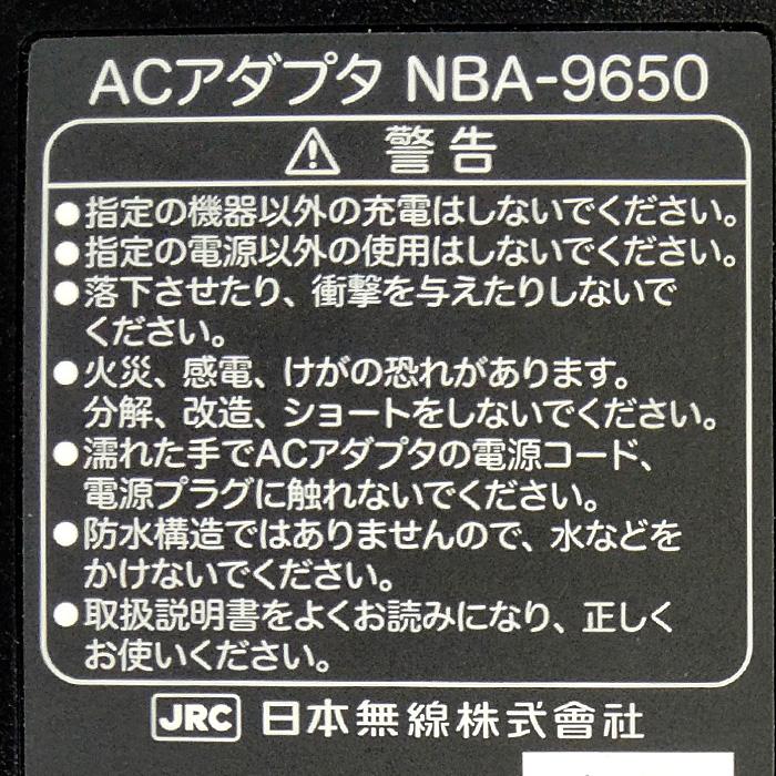 純正] 日本無線株式会社 PHS用 充電器 NBA-9650 ACアダプター