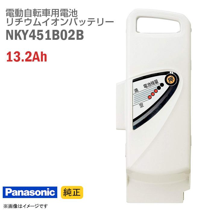 未開封 NKY451B02B Panasonic 電動自転車 バッテリー 楽天市場】パナソニック 電動自転車 バッテリー nky451b02bの通販