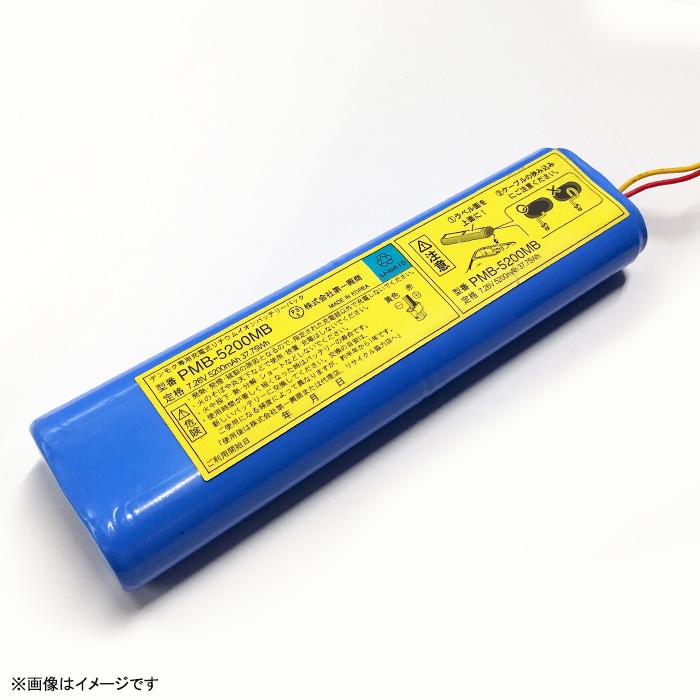 中古 純正 デンモク 充電式 リチウムイオンバッテリーパック PMB 中古 純正 デンモク 充電式 リチウムイオンバッテリーパック PMB