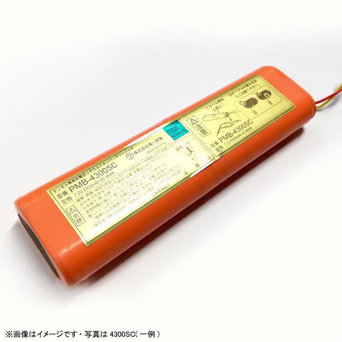 中古 純正 デンモク 充電式 リチウムイオンバッテリーパック PMB 中古 純正 デンモク 充電式 リチウムイオンバッテリーパック PMB