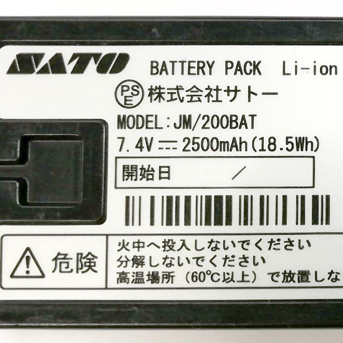 サトー 中古 SATO バッテリーパック JM/200-BAT 電池パック Petit
