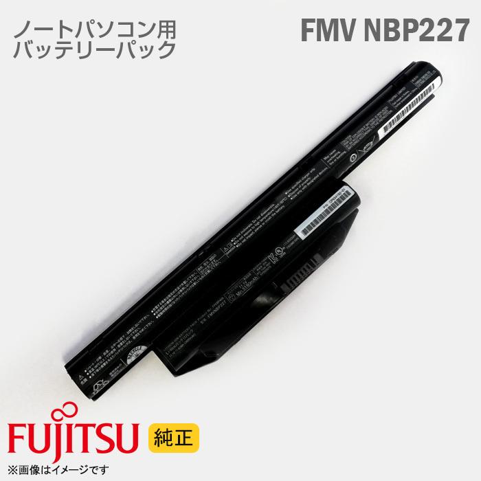 富士通（FUJITSU） 中古 [純正] バッテリーパック 正規品 FMVNBP227