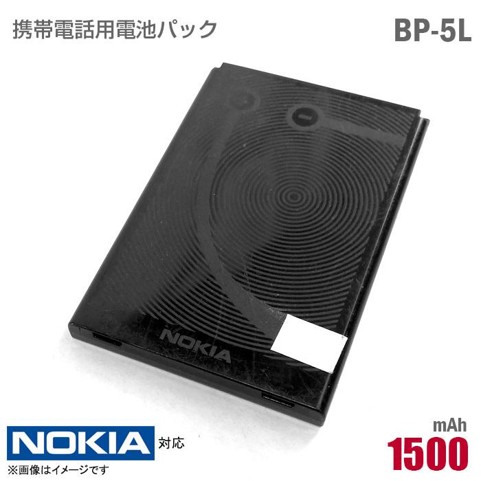 ノキアNOKIA携帯電話『N71-1、vodafone　804NK』純正バッテリ Nokia（ノキア） 中古 純正 携帯電話用 電池パック BP-5L リチウム