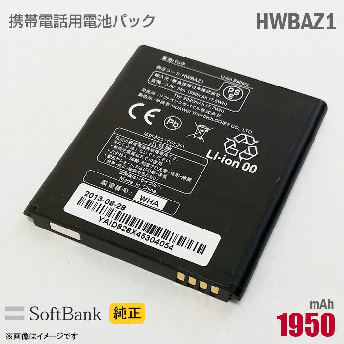 SoftBank SELECTION 中古 ソフトバンク [純正] HWBAZ1 携帯電話