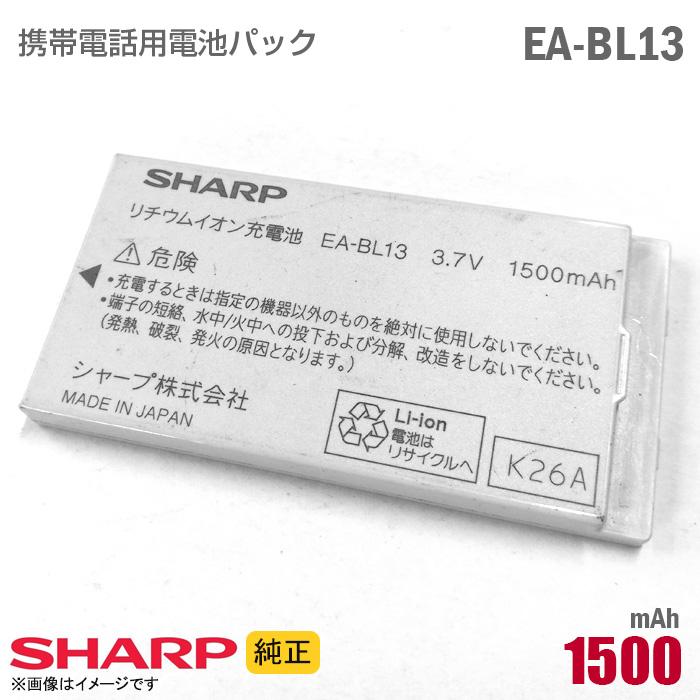 未使用保管品 SHARP EA-BL02 バッテリーパック EA-BL02]SHARP シャープ ザウルス MI-500 MI-600 シリーズ EX1 他