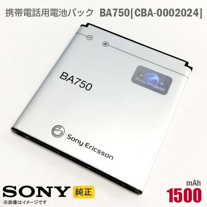 中古 Sony Ericsson 純正バッテリー BA750 for Xperia arc SO-01C , acro SO-02C au ...