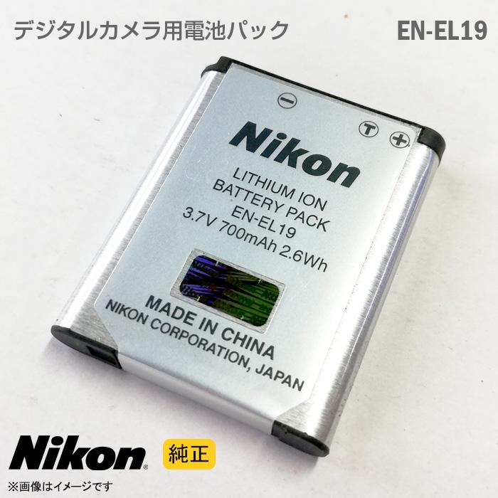 COOLPIX 中古 純正 Nikon バッテリーパック EN-EL19 デジタルカメラ 電池パック リチャージブルバッテリー リチウムイオン ...