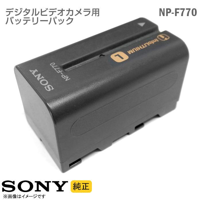 SONY（ソニー） 中古 [純正] リチャージャブルバッテリーパック NP