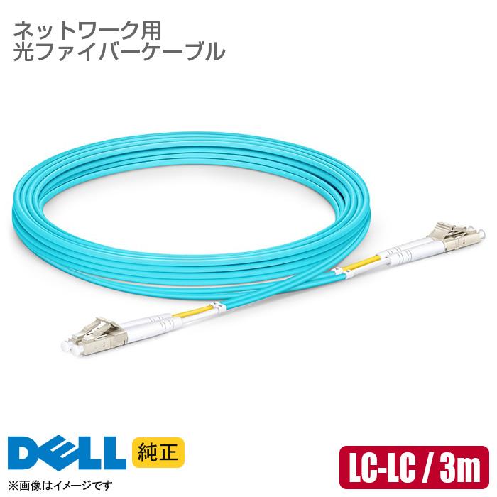 DELL（デル） [純正] 光ファイバーケーブル CBL-LC-OM4-3M 3m LCコネクタ 通信ケーブル 光回線 OM4 LC-LC 光 ...