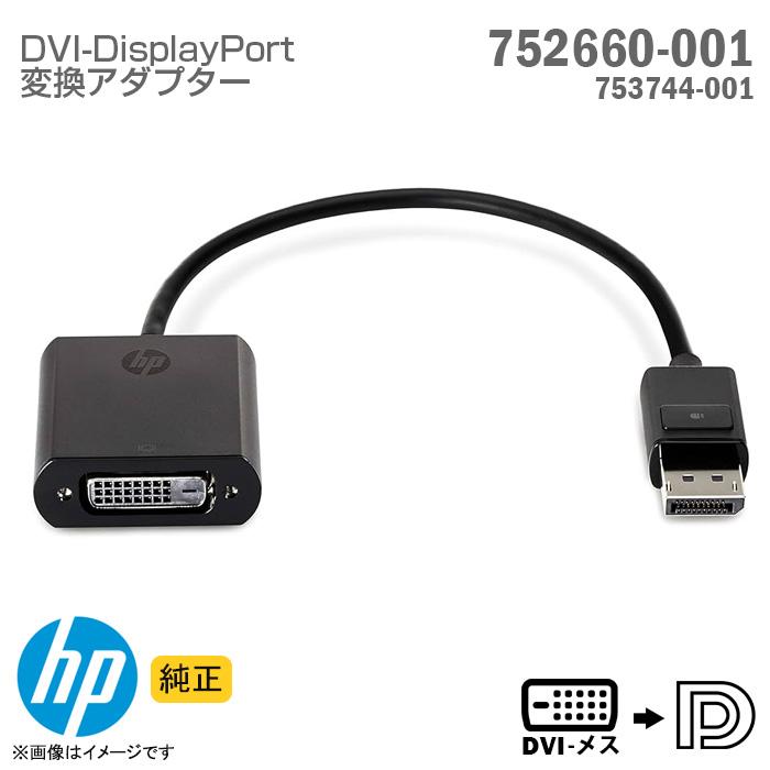 驚きの価格が実現！ ディスプレイポート to DVIケーブル DisplayPort オス DVI-D 《ブラック》 1.8m _. 